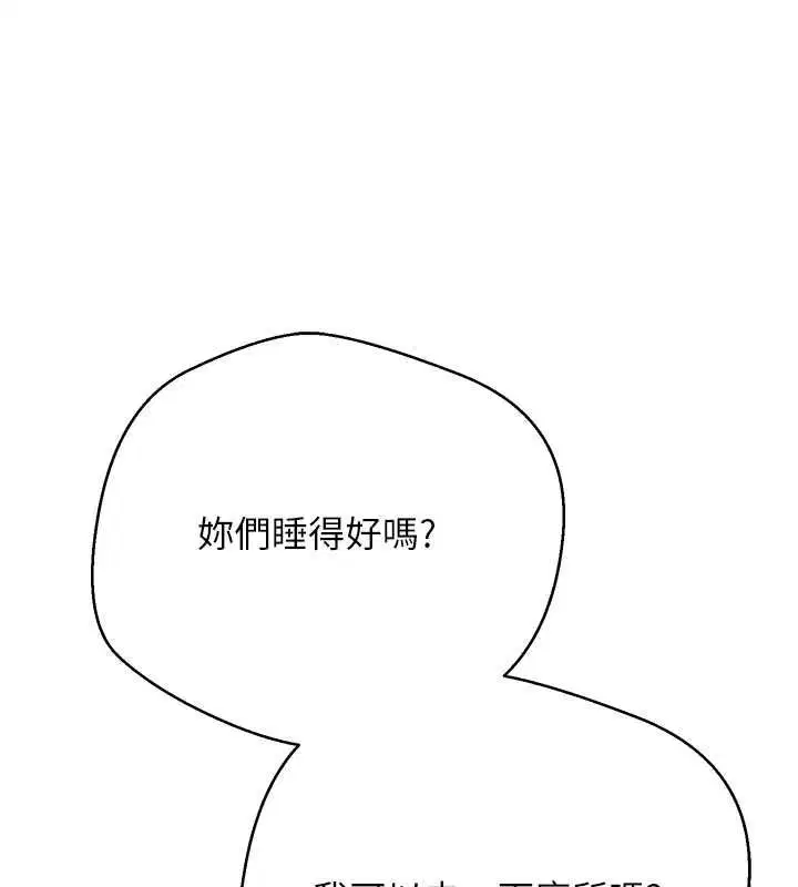 第78話-人家想要老公的大肉棒