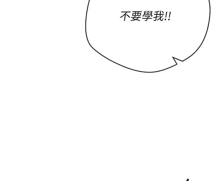 第78話-人家想要老公的大肉棒