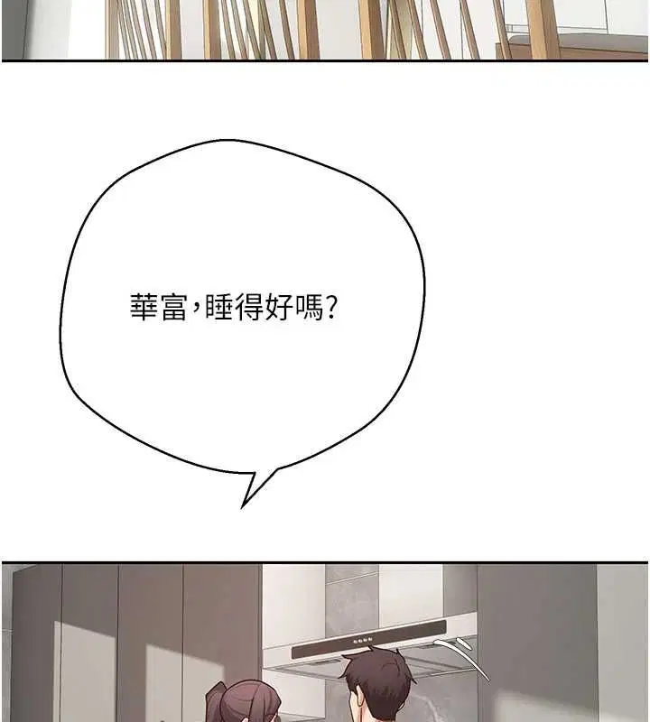 第78話-人家想要老公的大肉棒