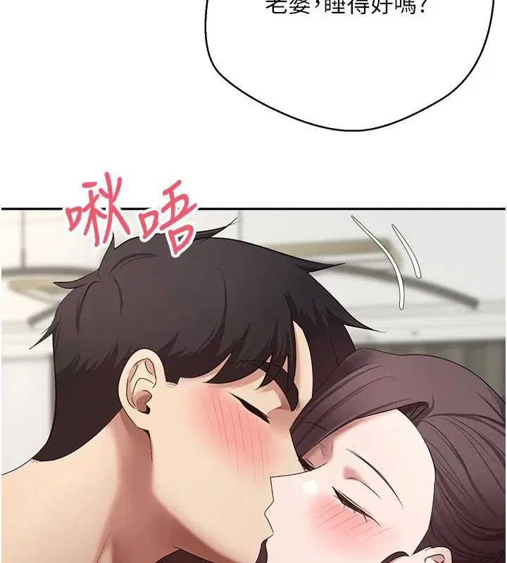 第78話-人家想要老公的大肉棒