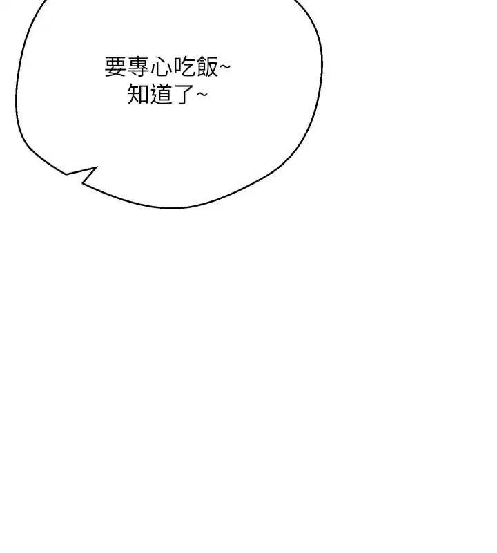 第78話-人家想要老公的大肉棒
