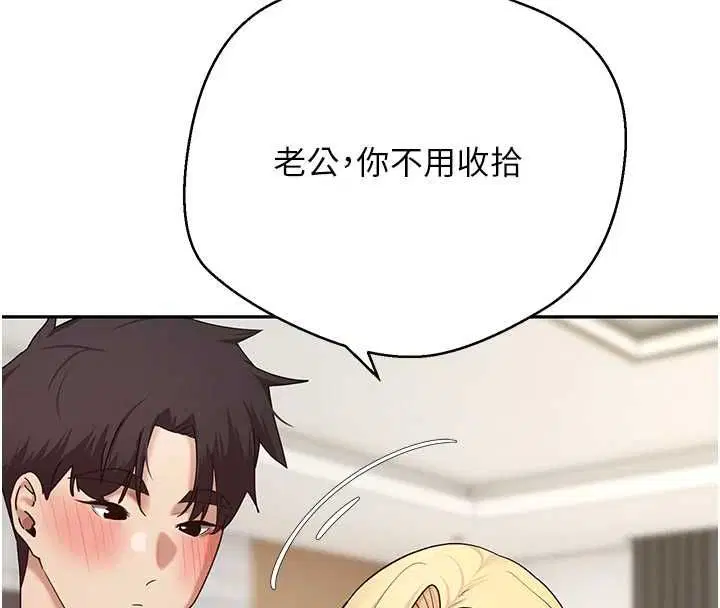 第78話-人家想要老公的大肉棒