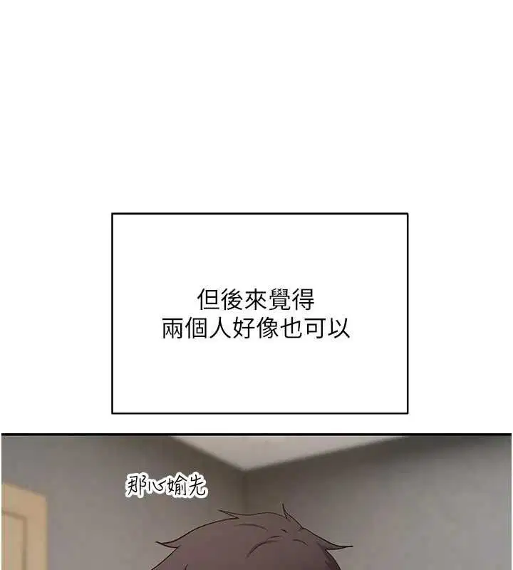 第78話-人家想要老公的大肉棒