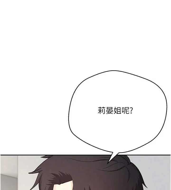 第79話-爭先恐後的飢渴鮑鮑