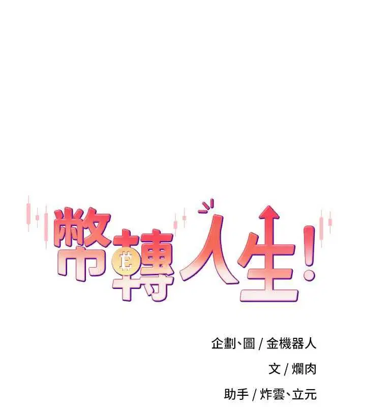 第79話