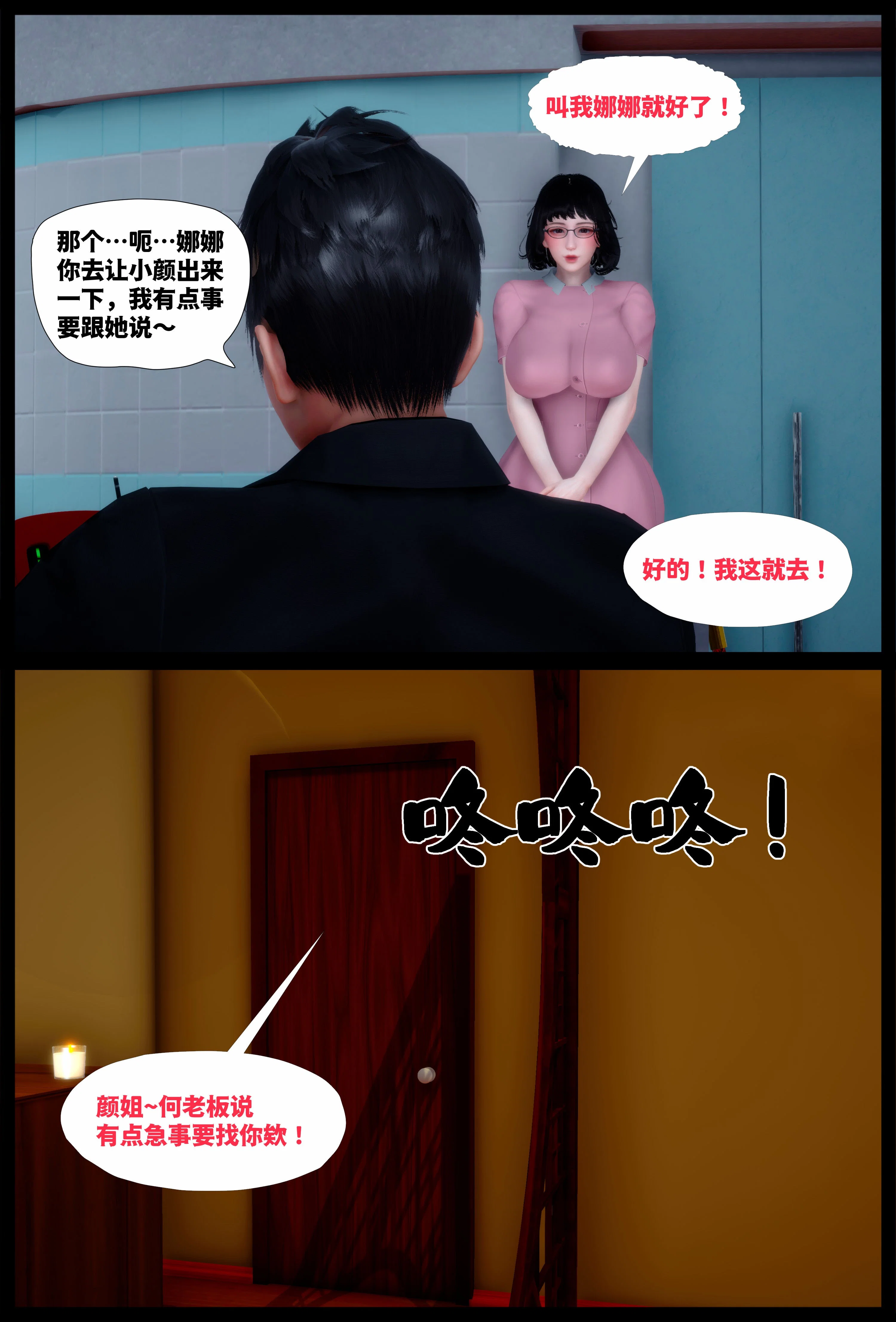第2話