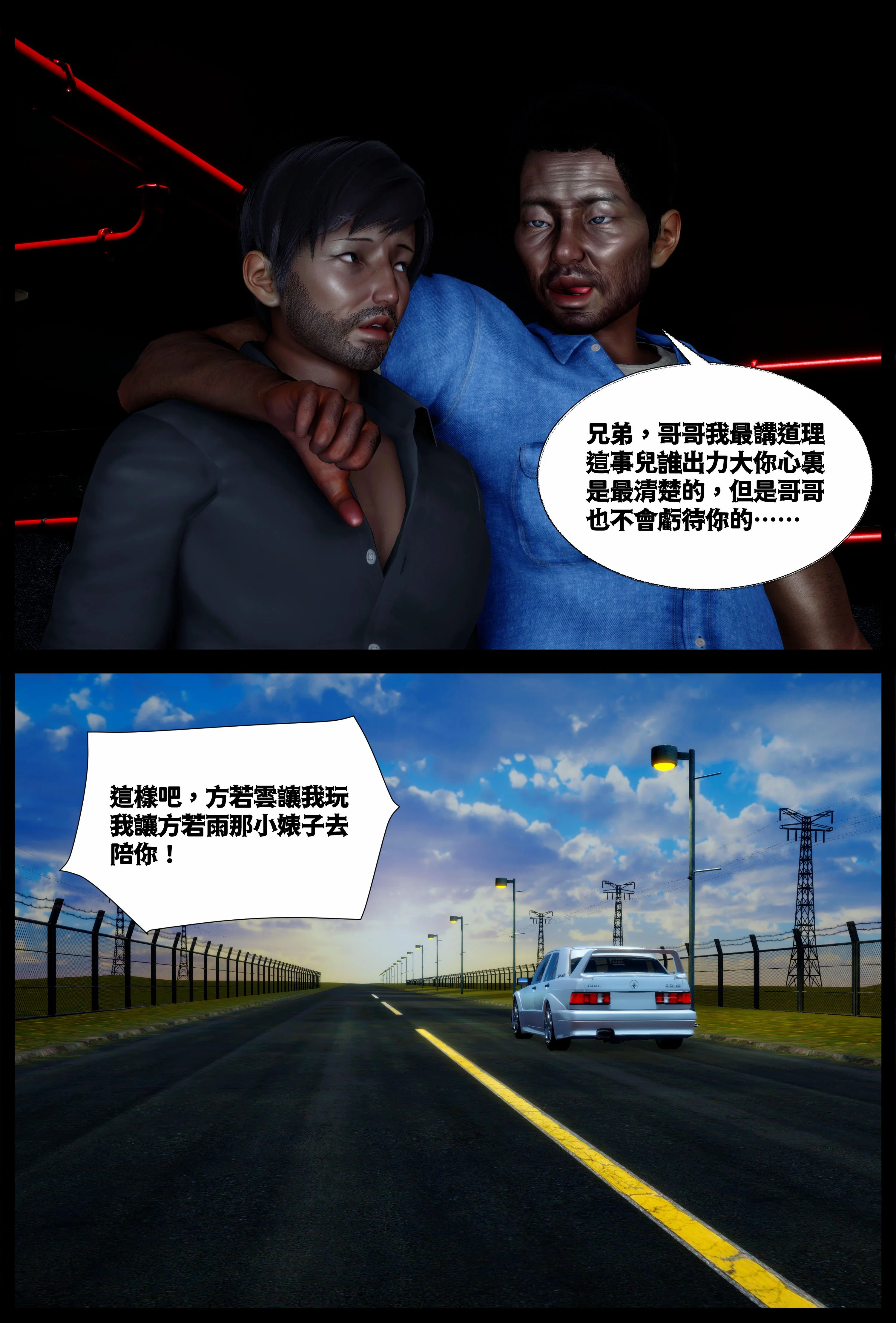 第3話