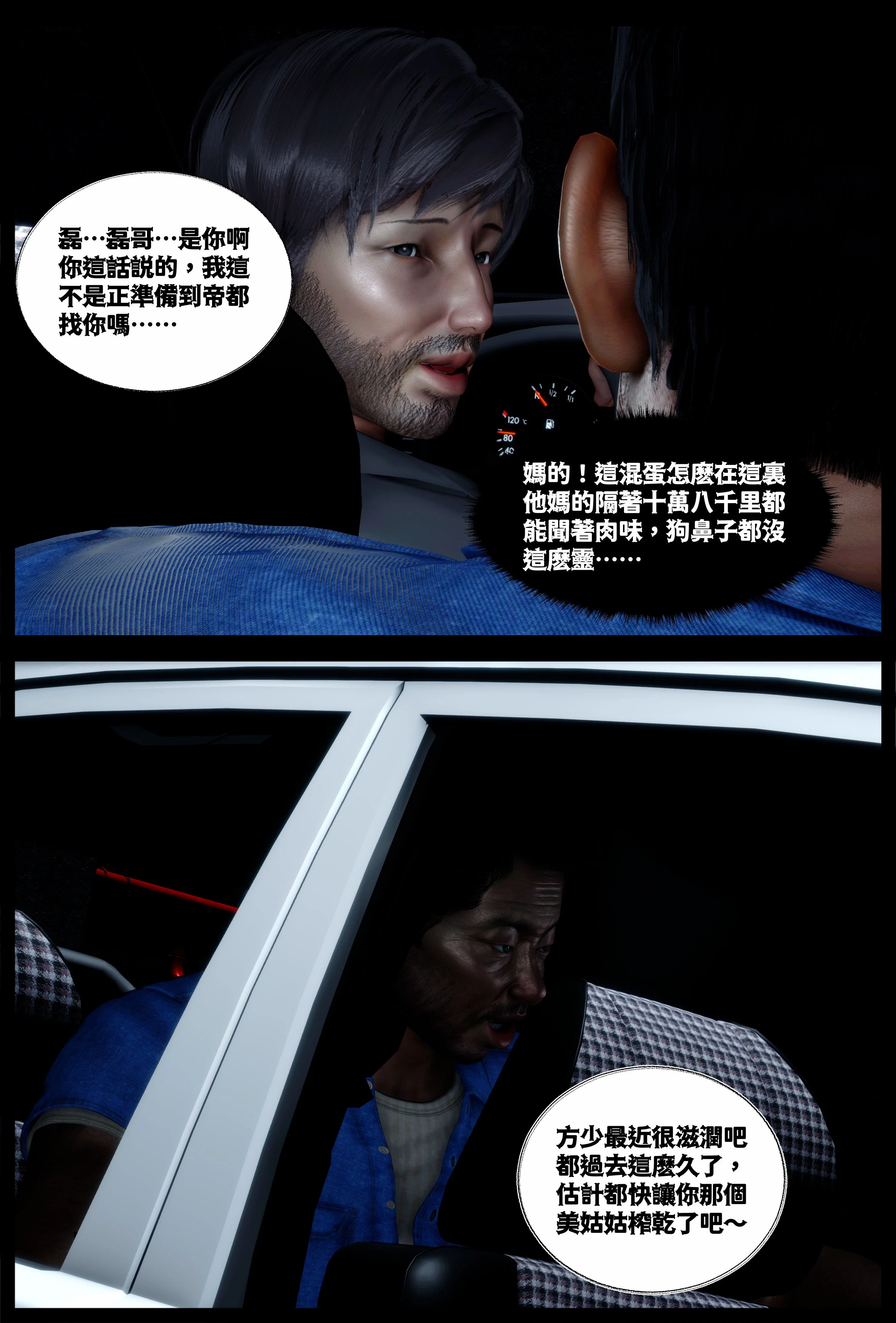 第3話