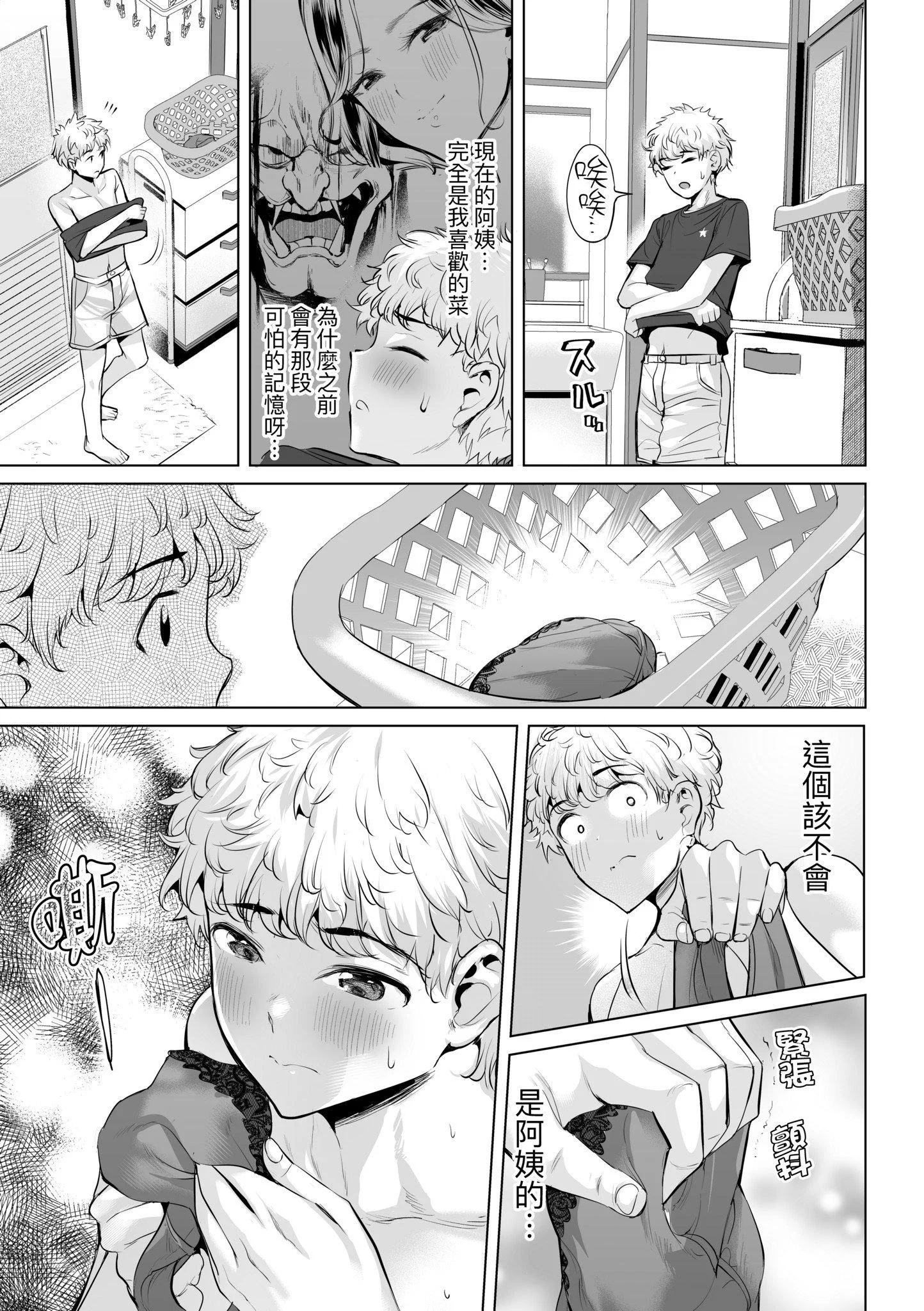 第1話