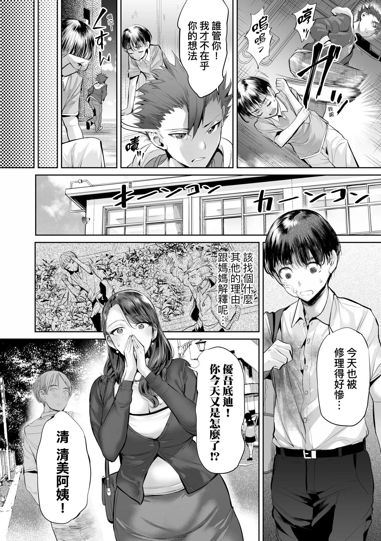 第1話