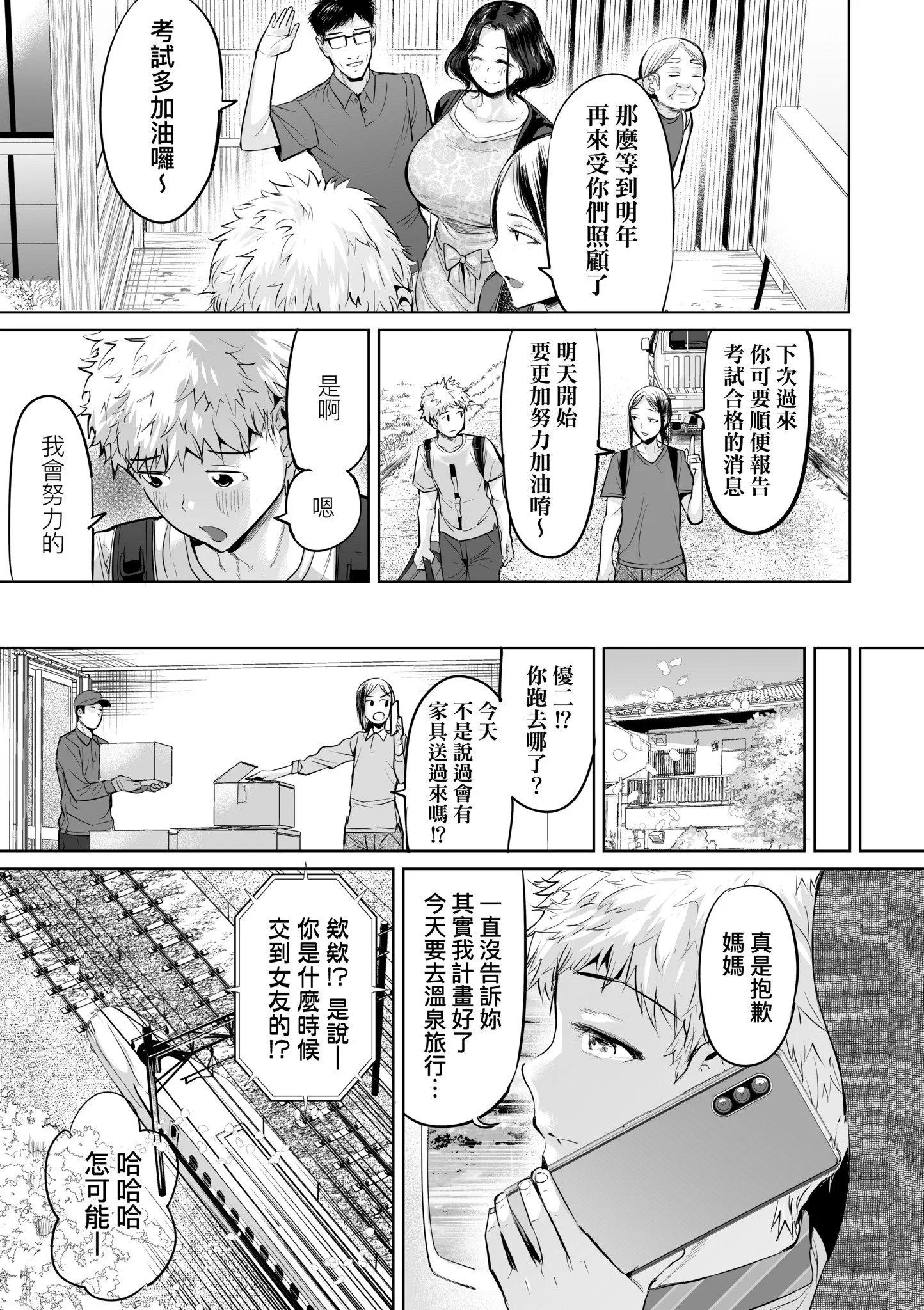 第1話