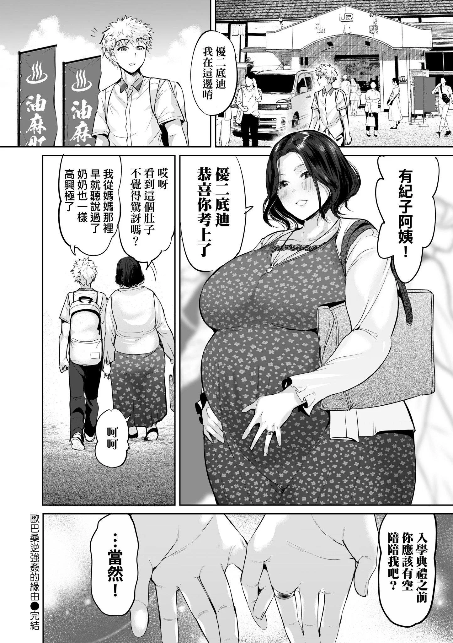第1話
