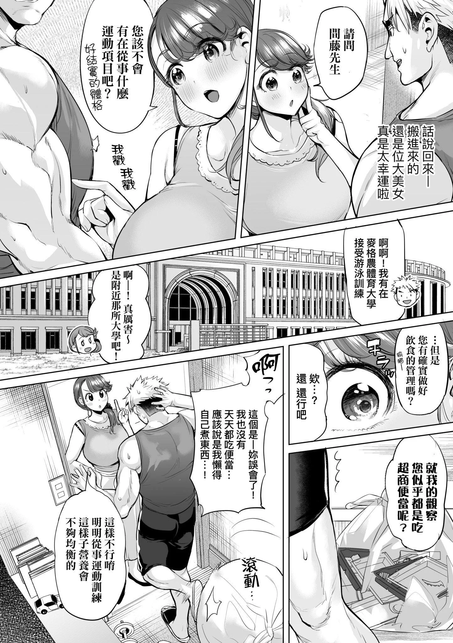 第1話