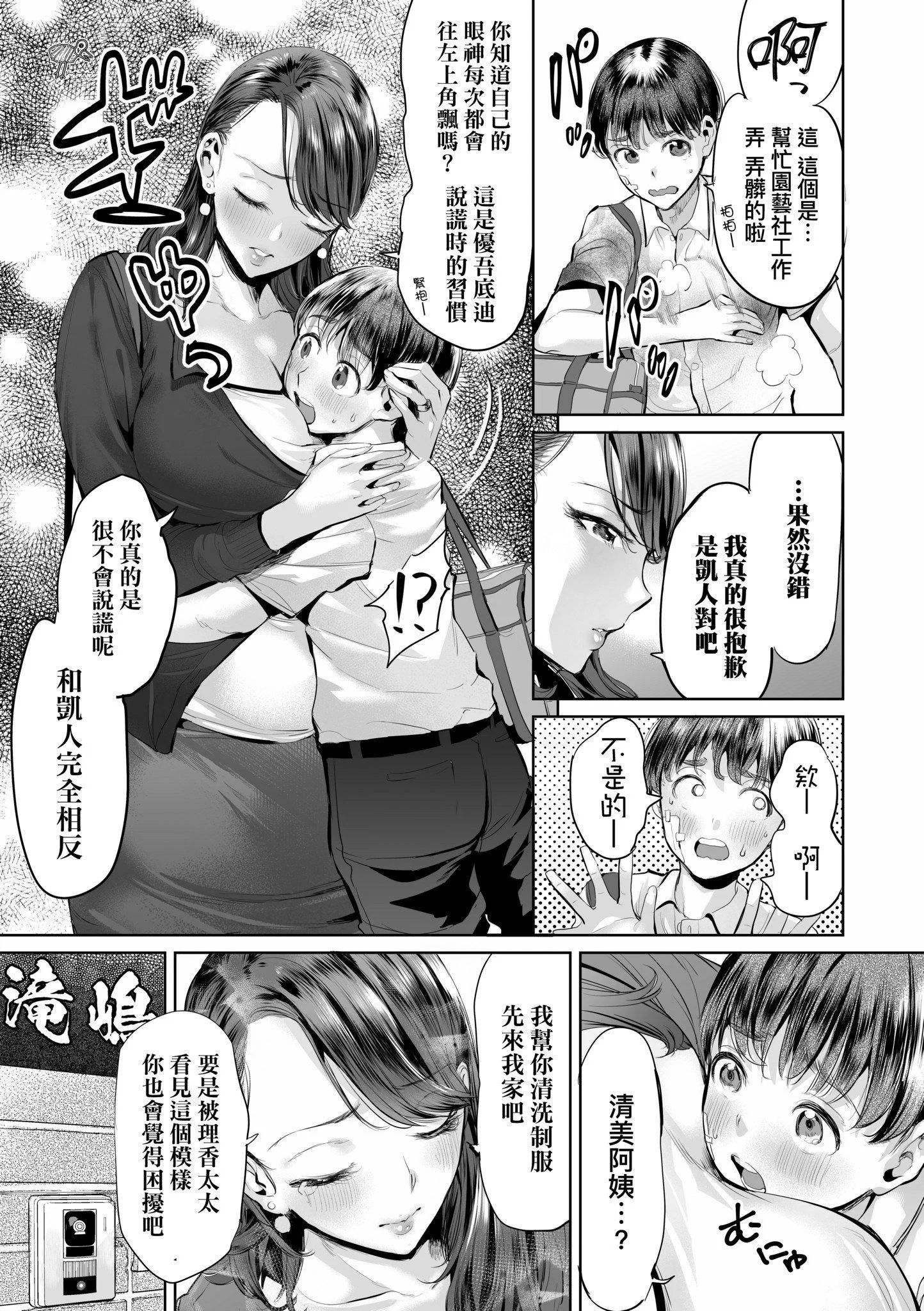 第1話