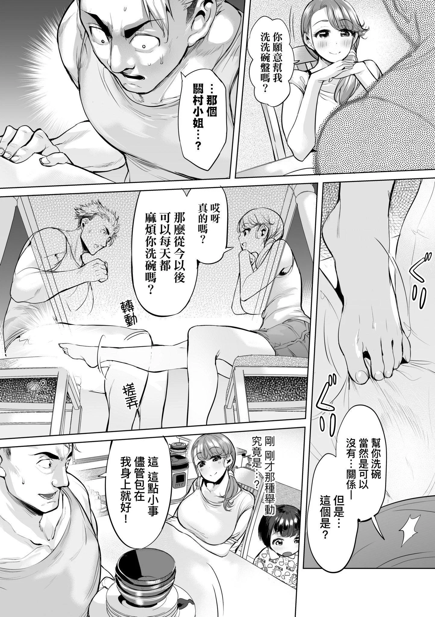 第1話