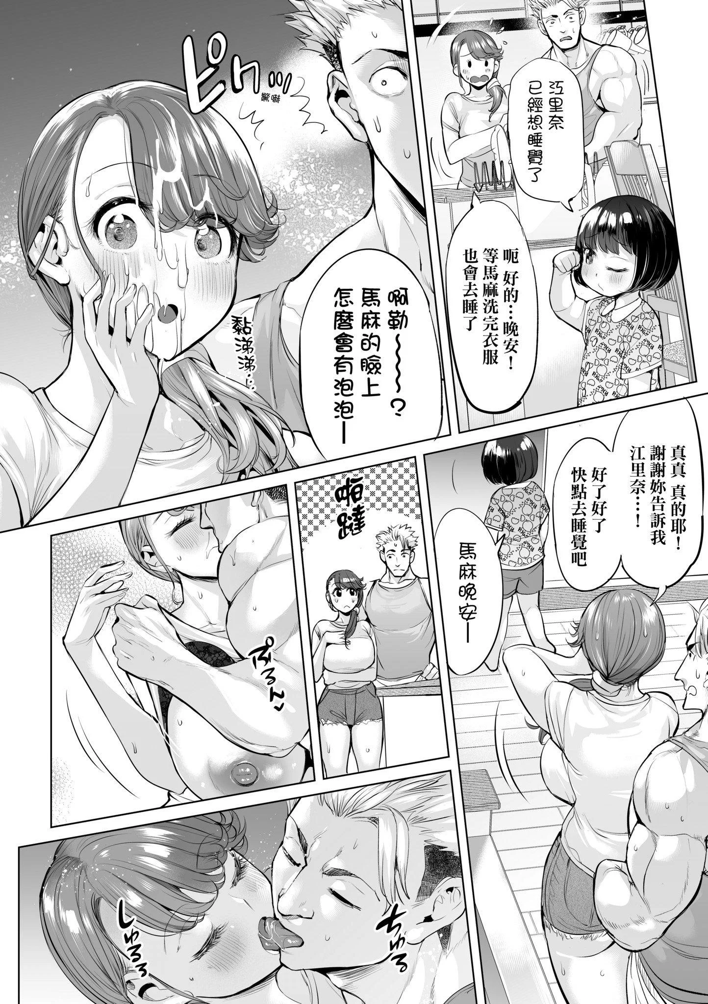 第1話