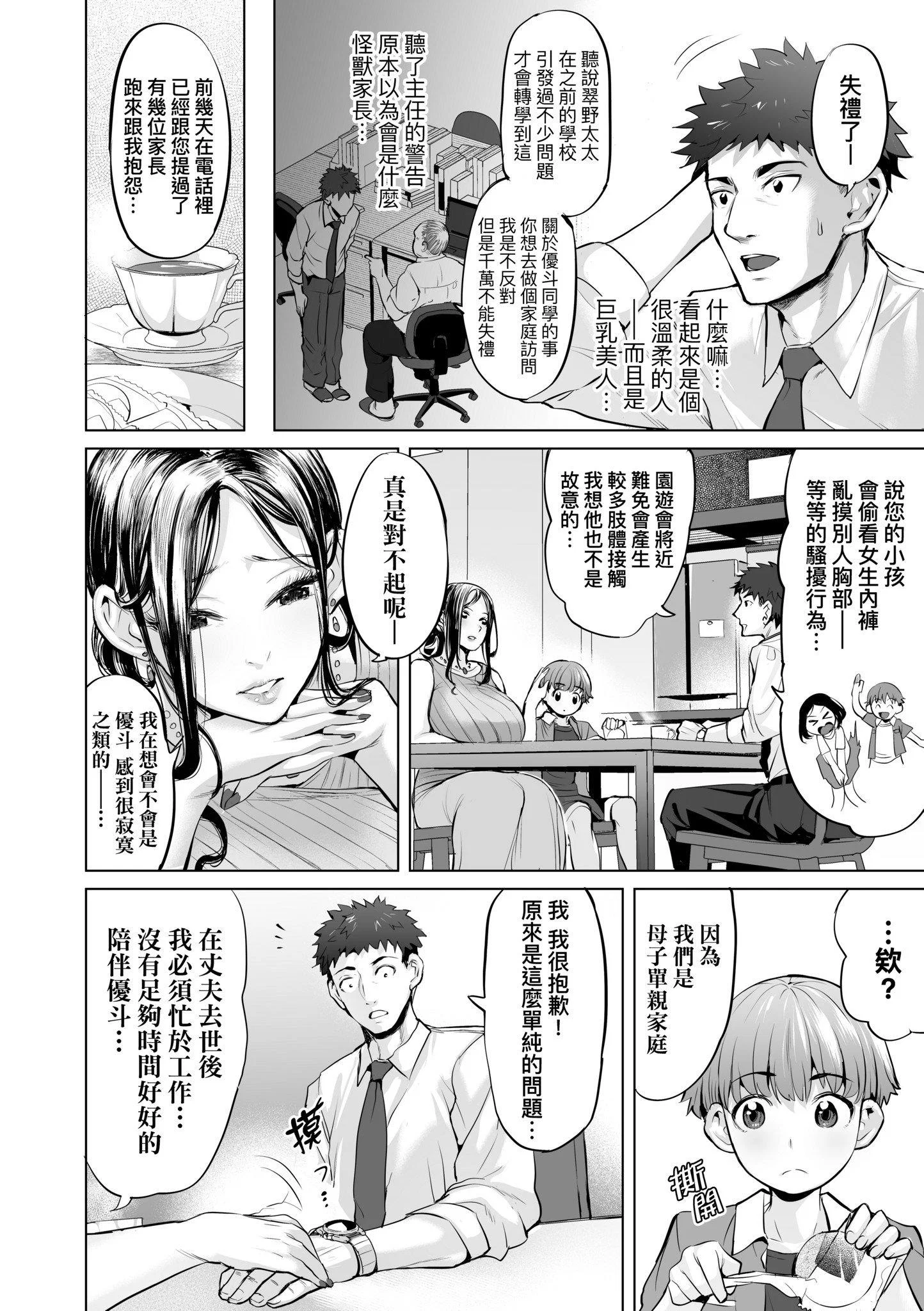 第1話