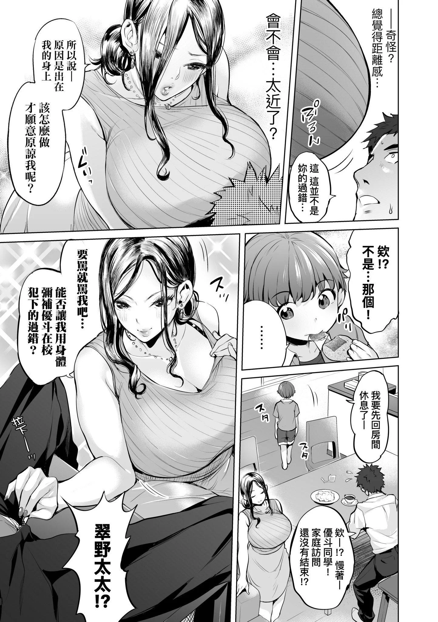 第1話