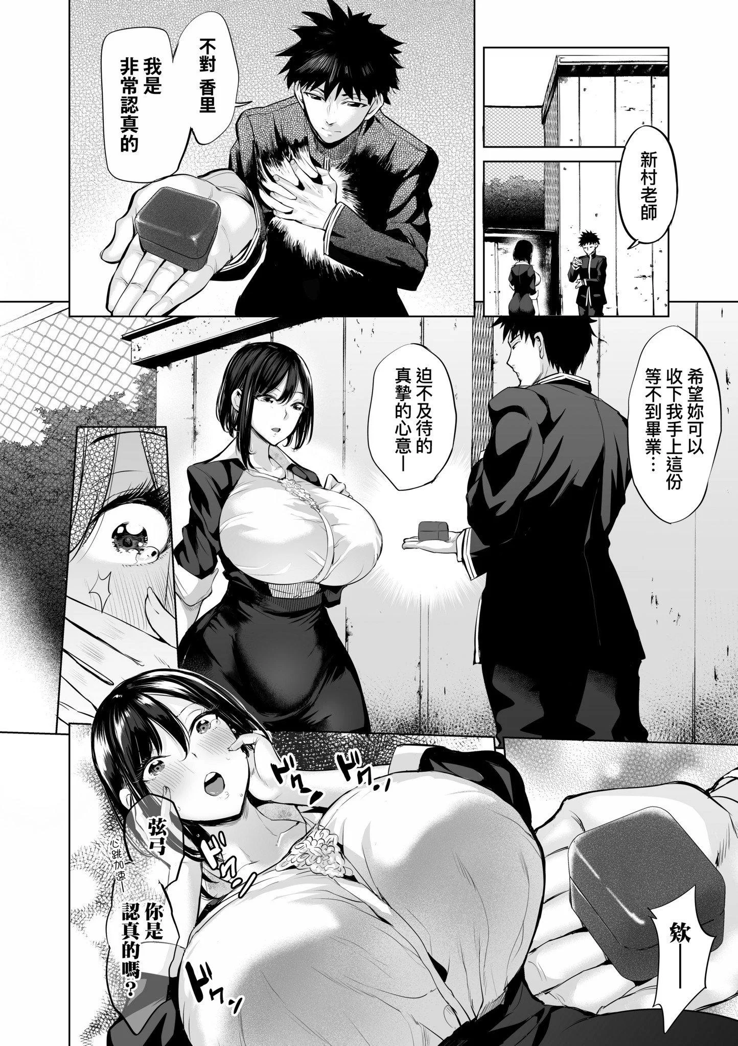 第1話