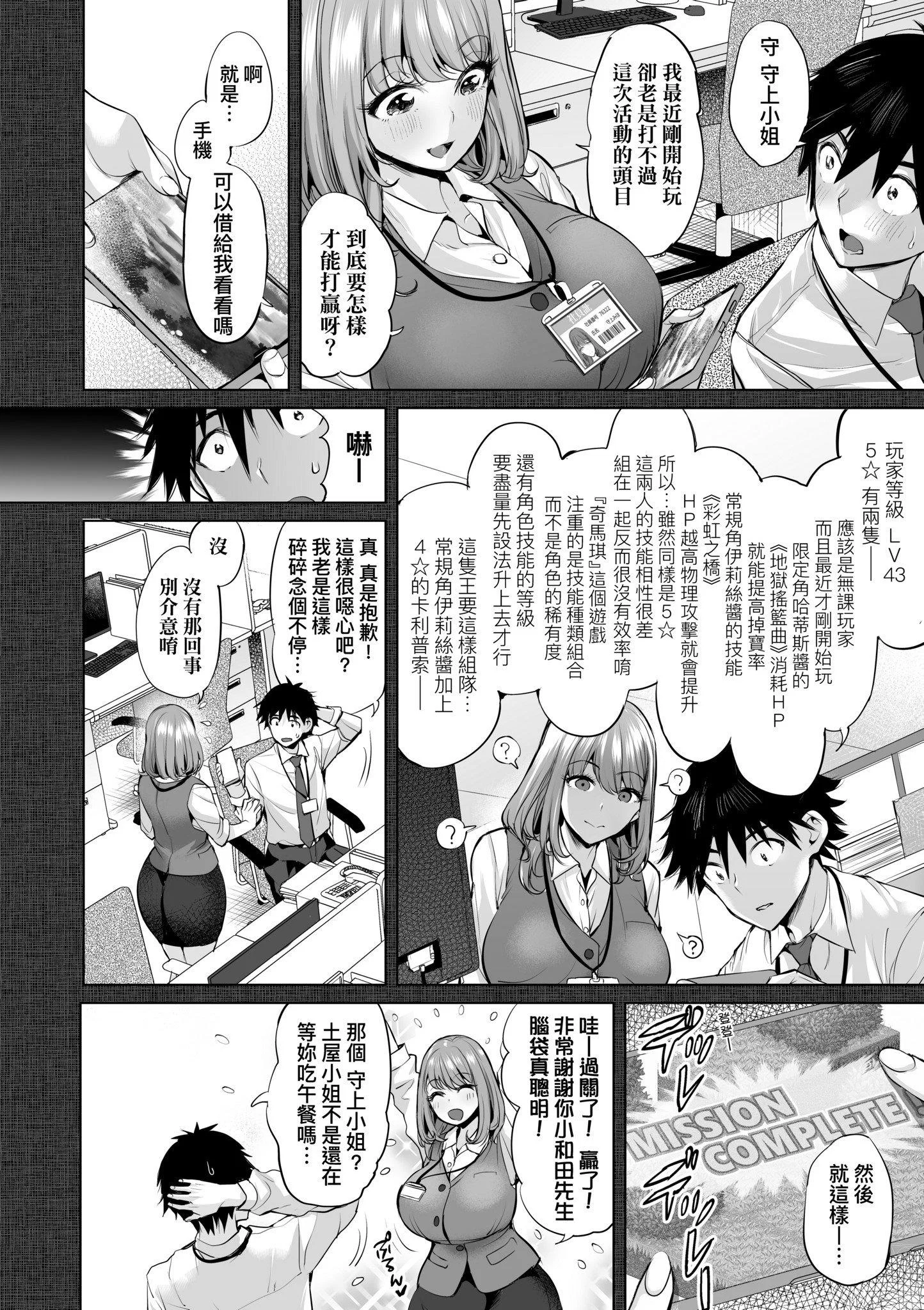 第1話