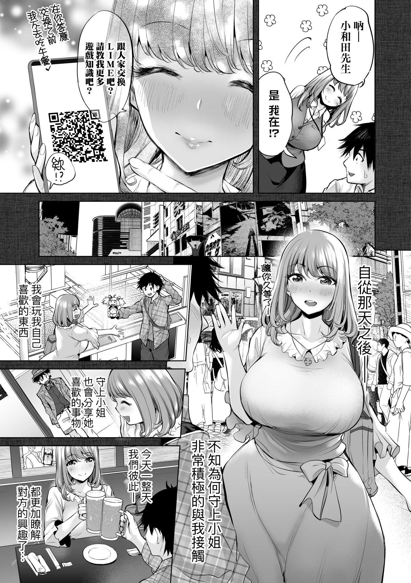 第1話