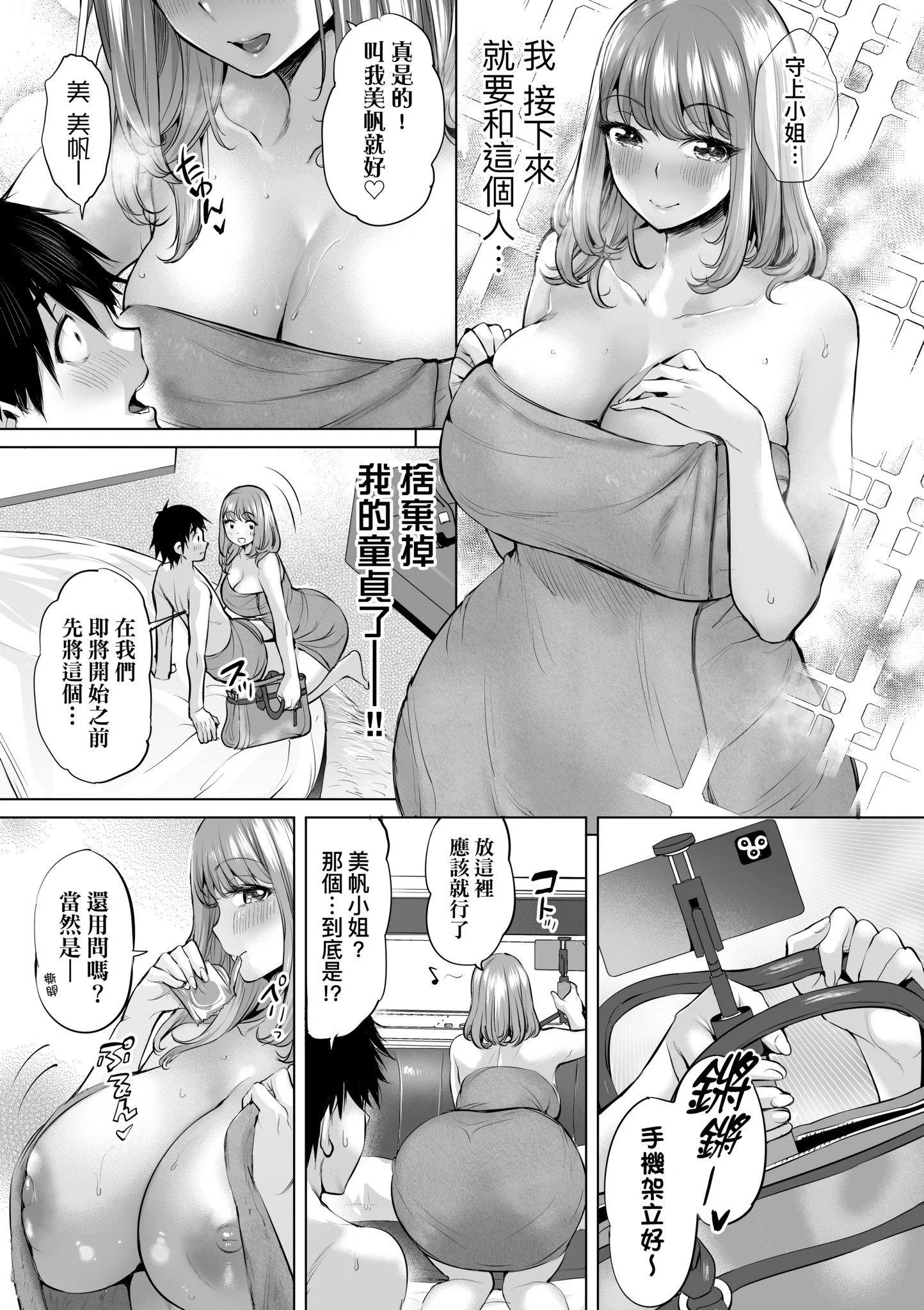 第1話