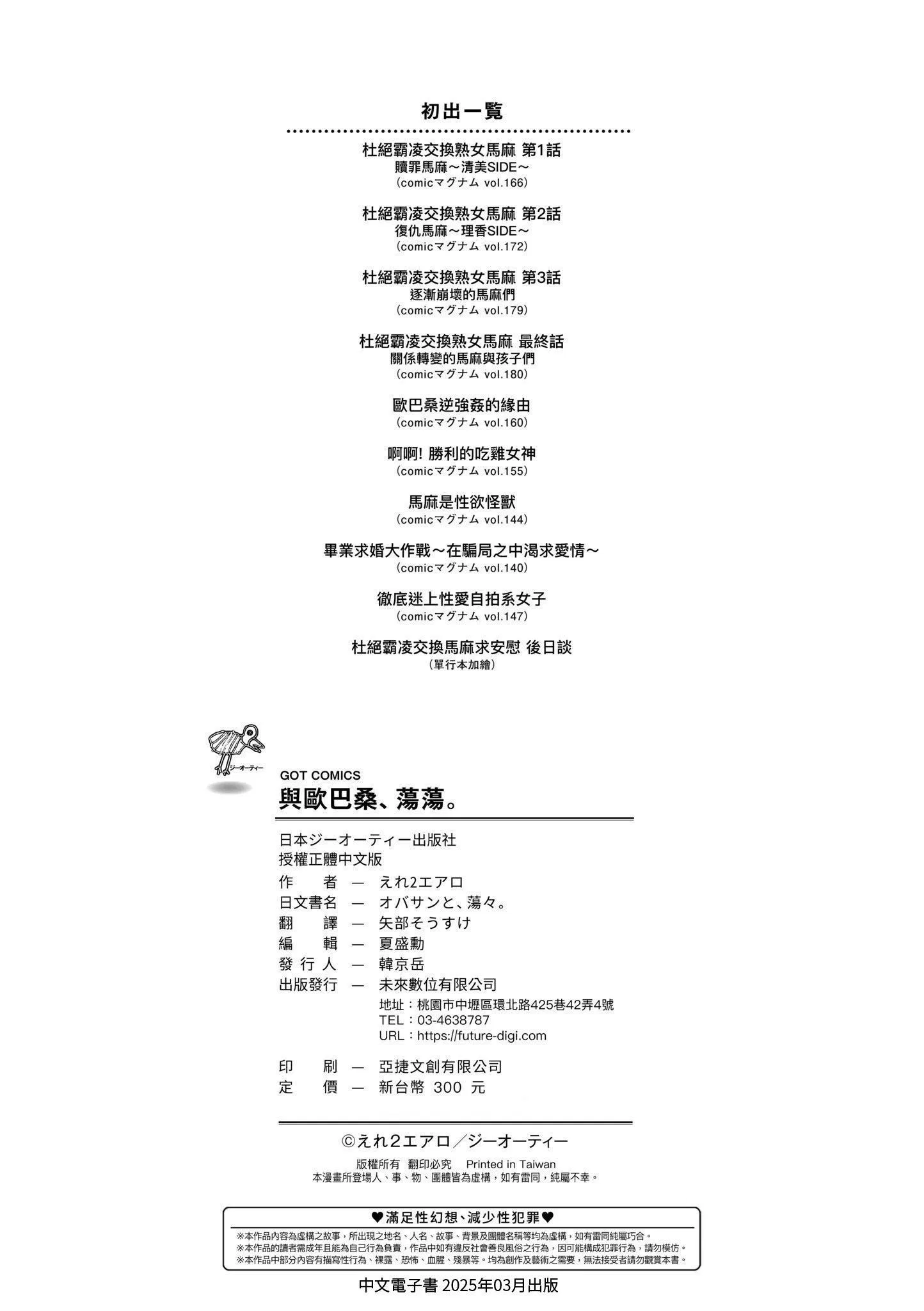 第1話