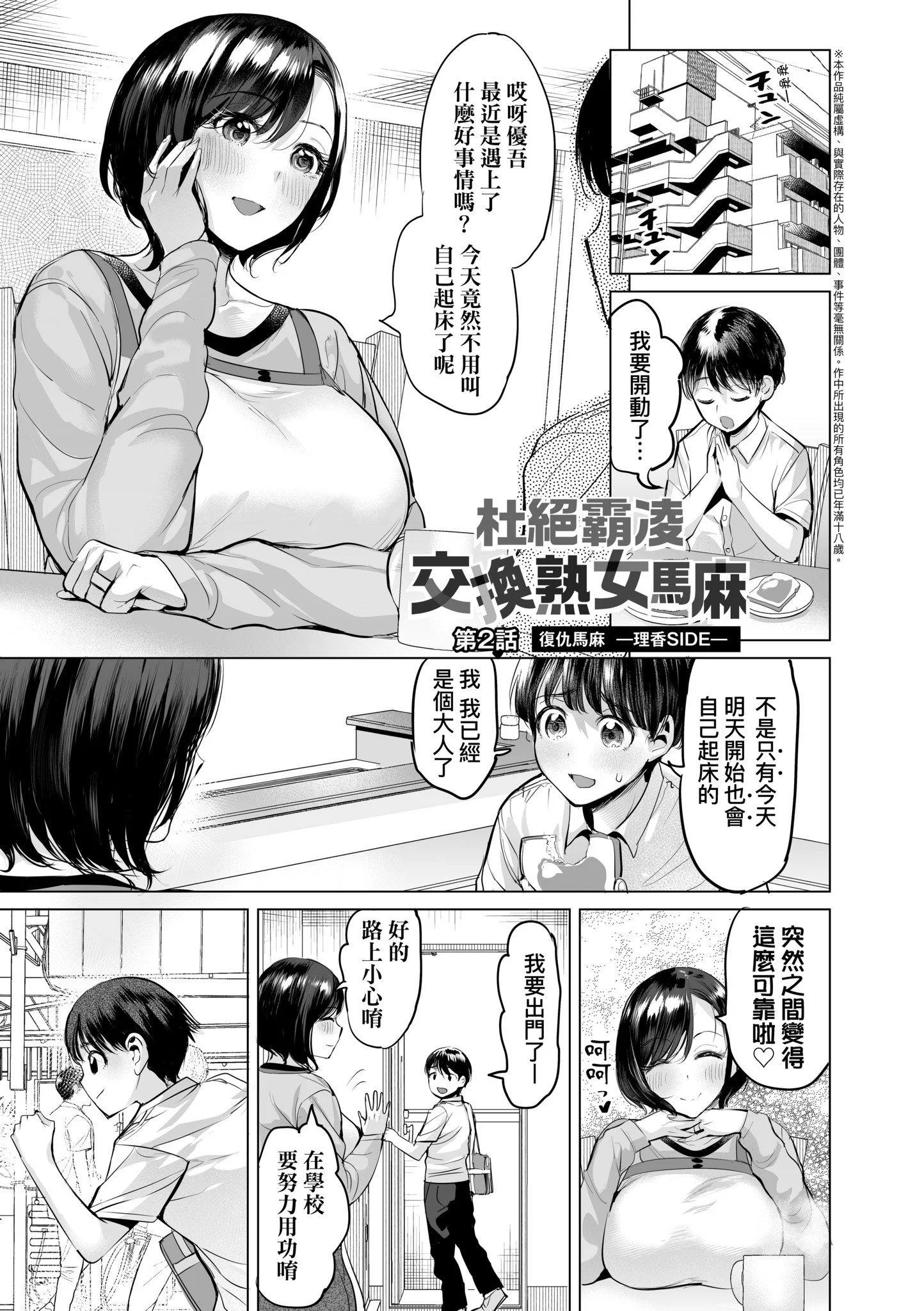 第1話