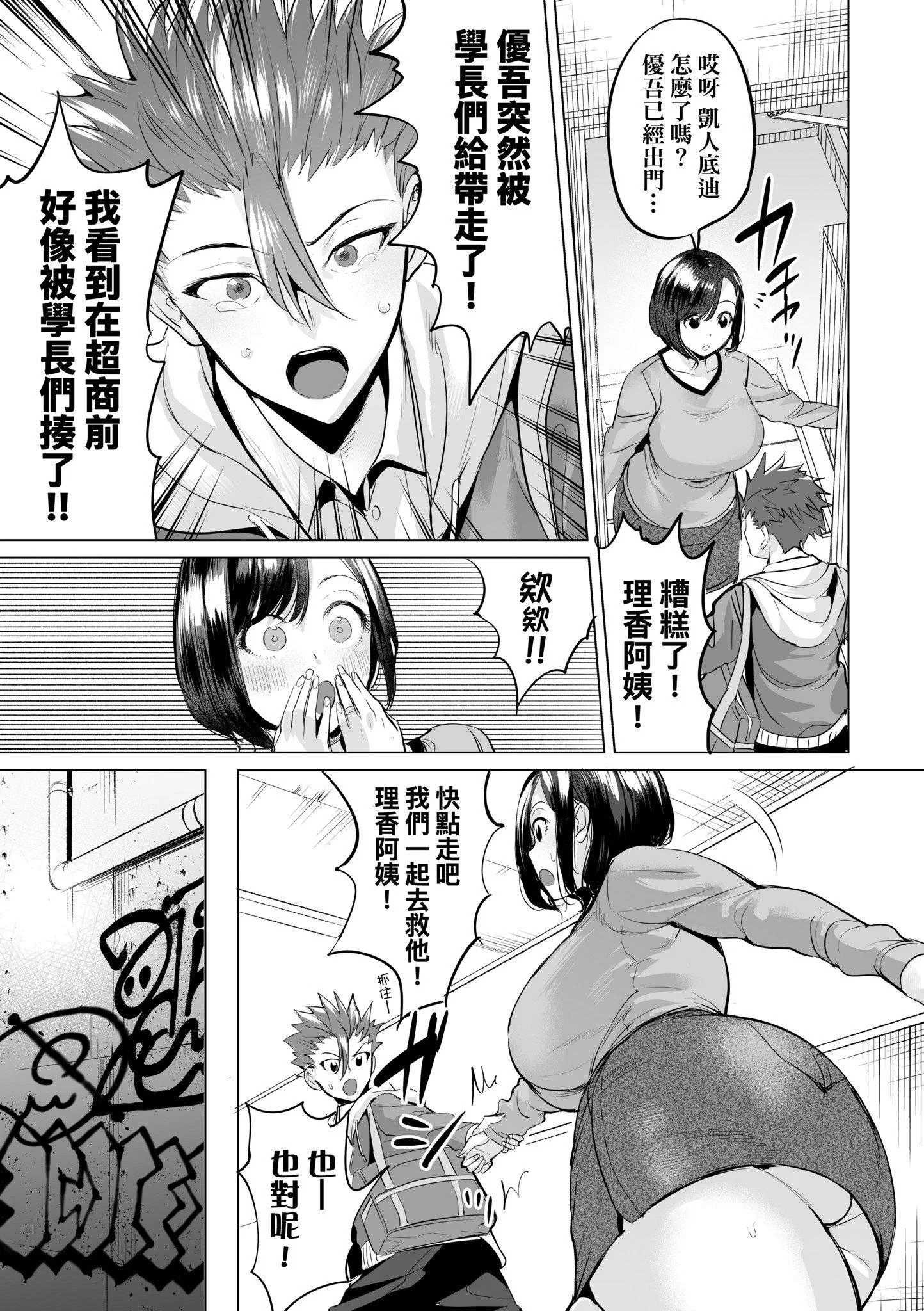 第1話