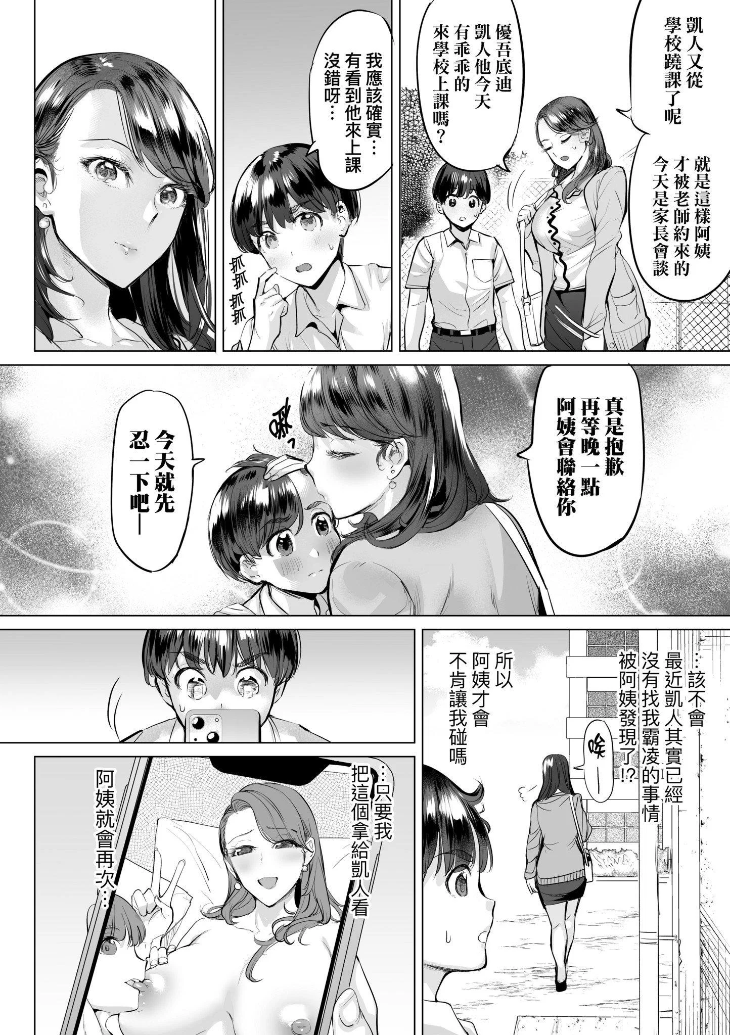 第1話