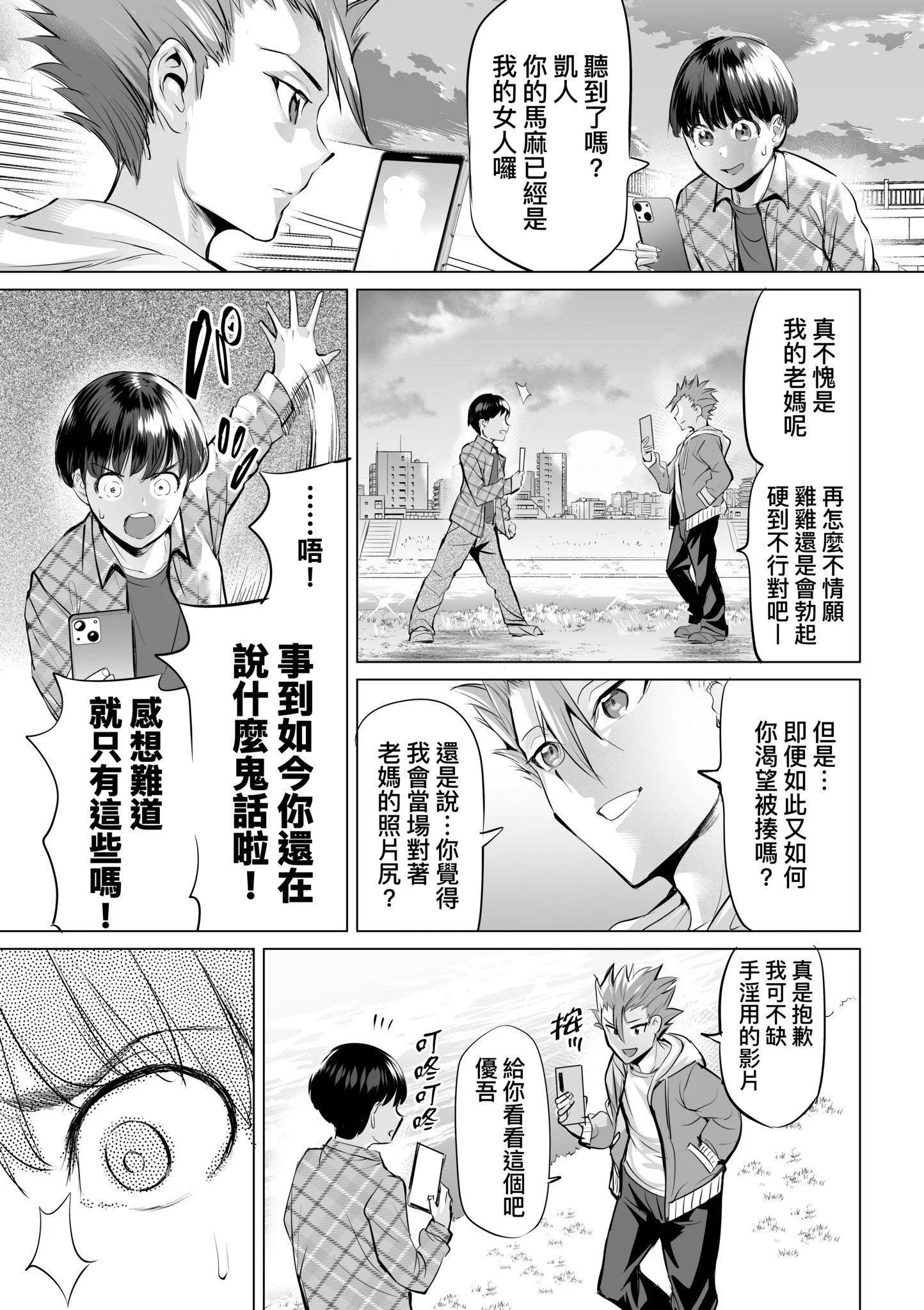 第1話