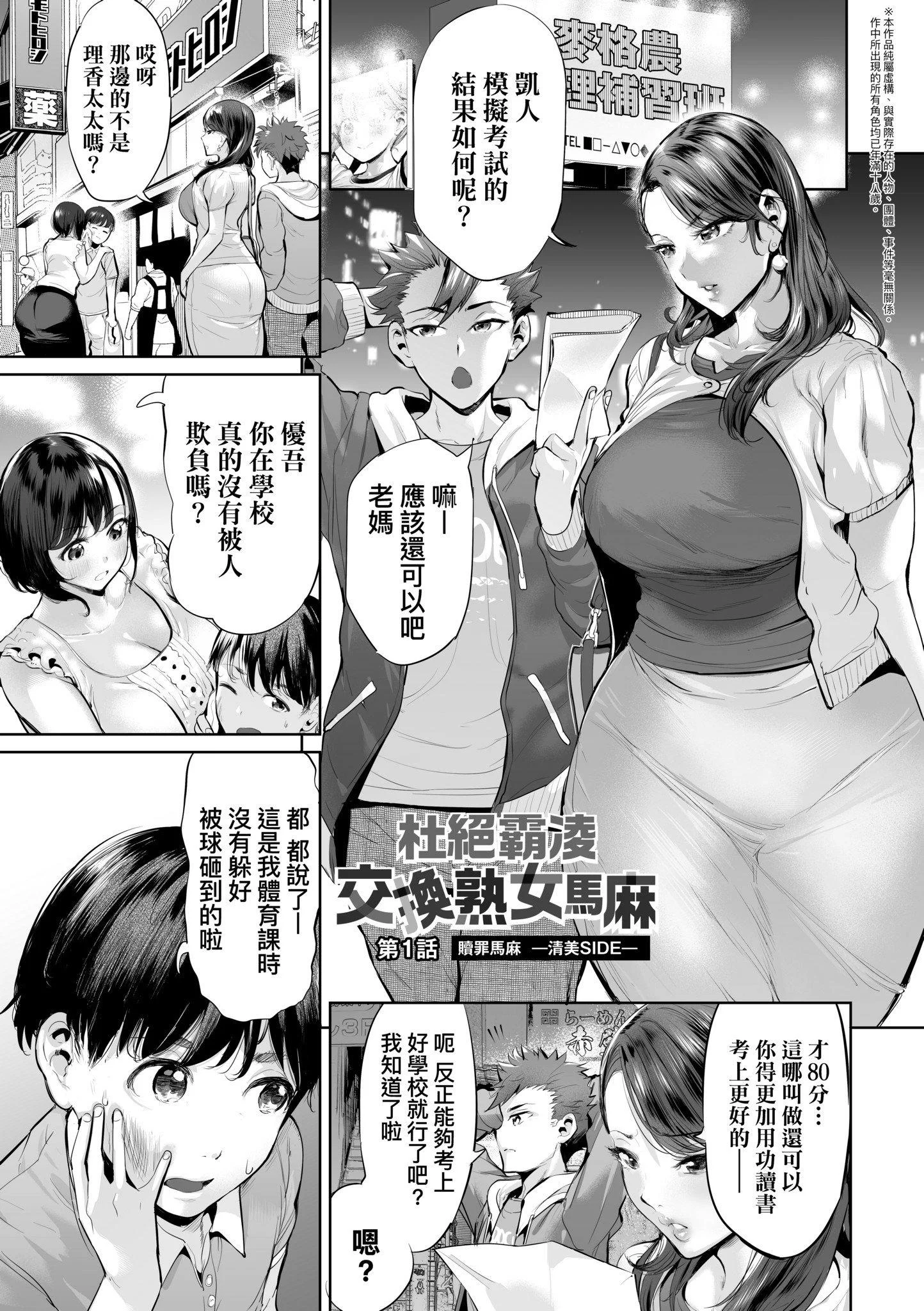 第1話