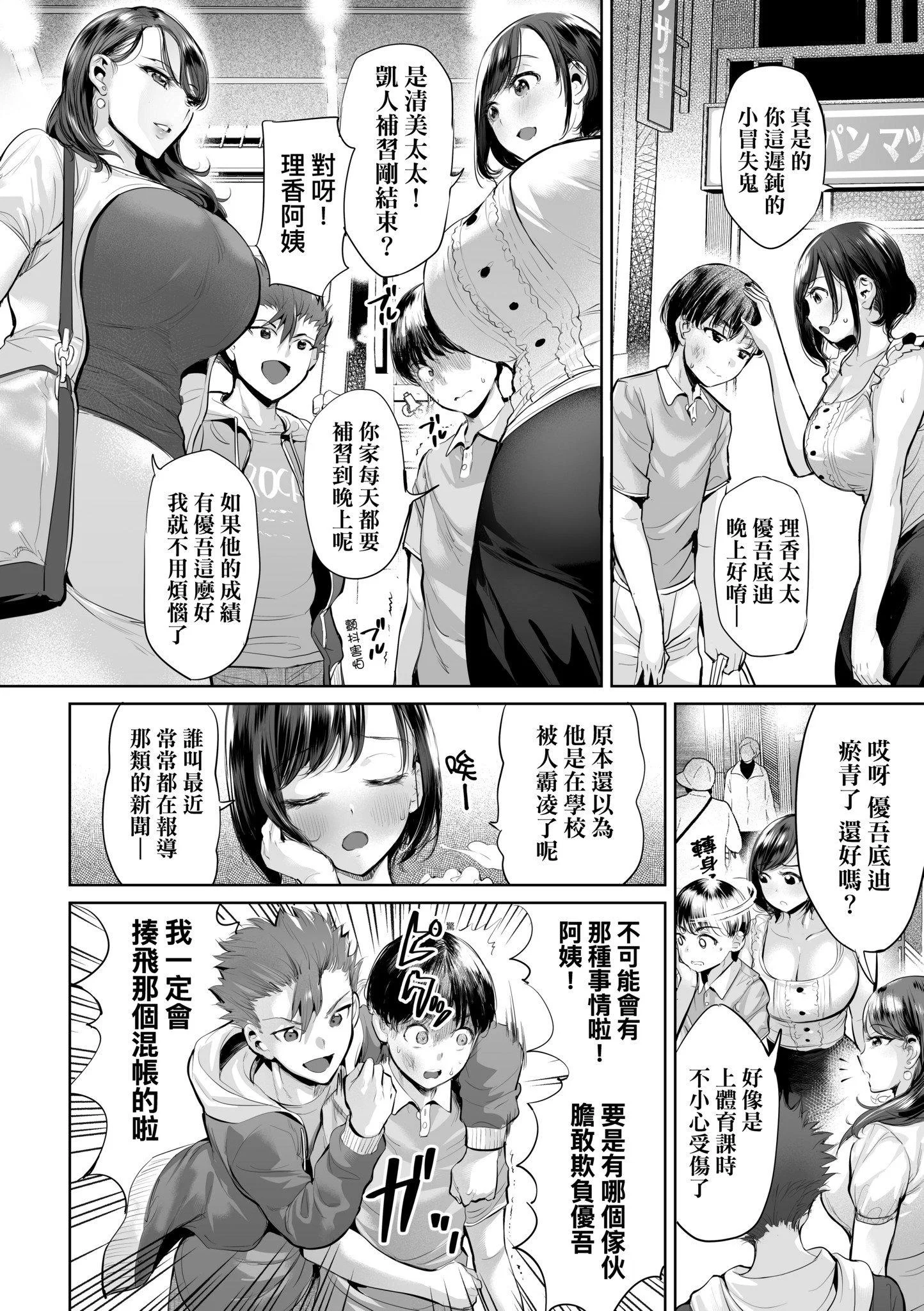 第1話