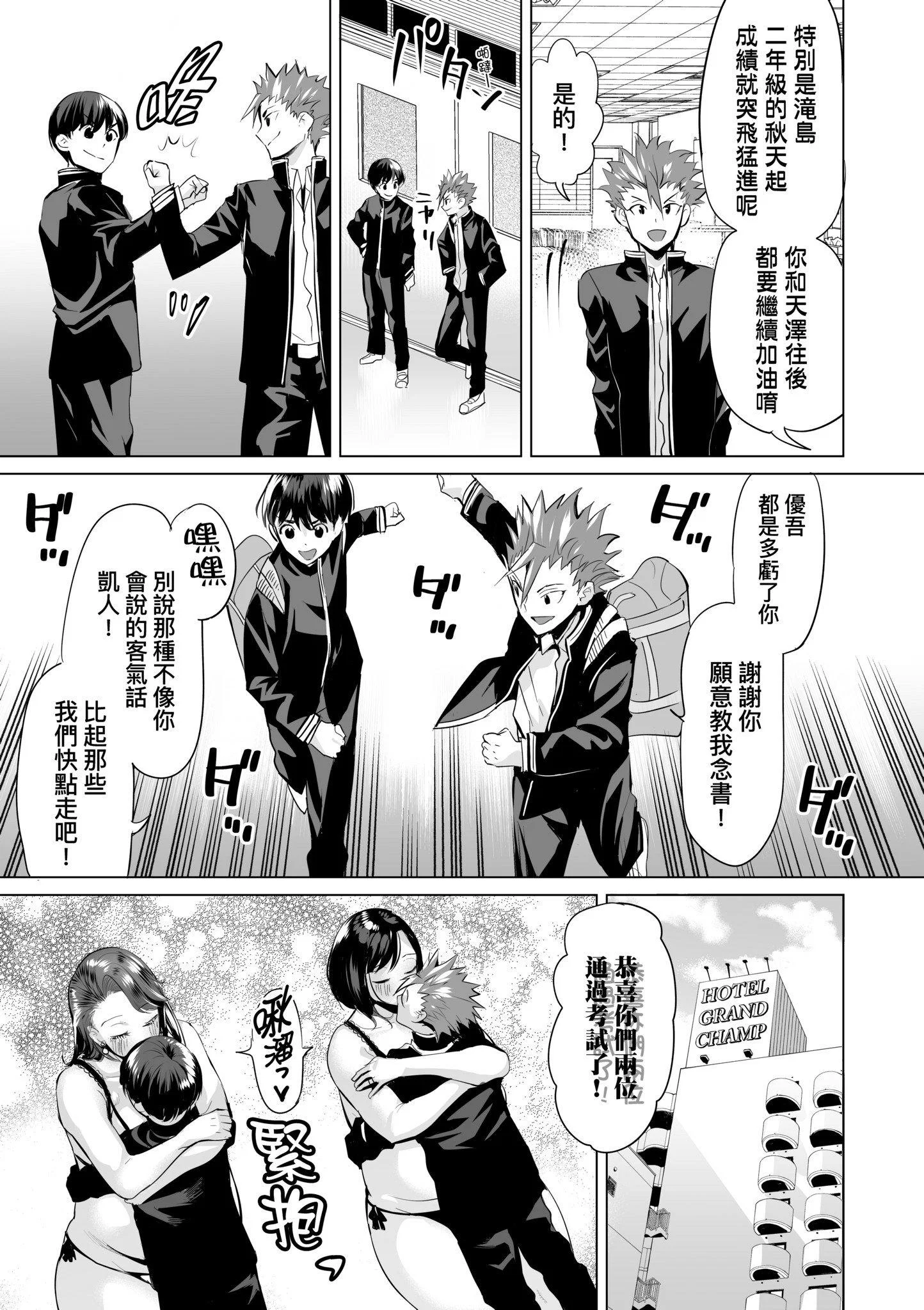 第1話