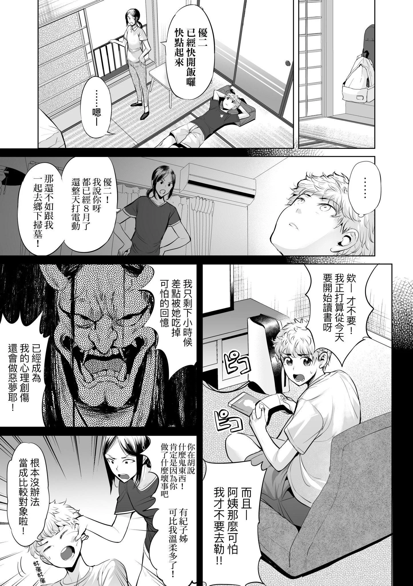 第1話