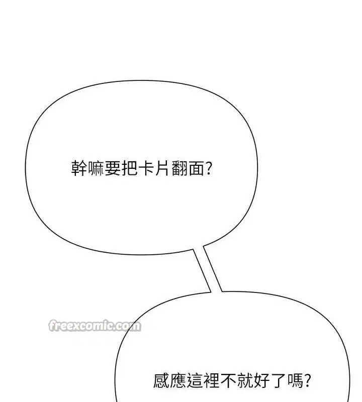 第26話