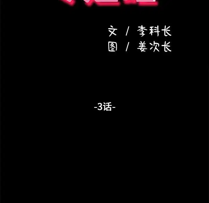 第4話