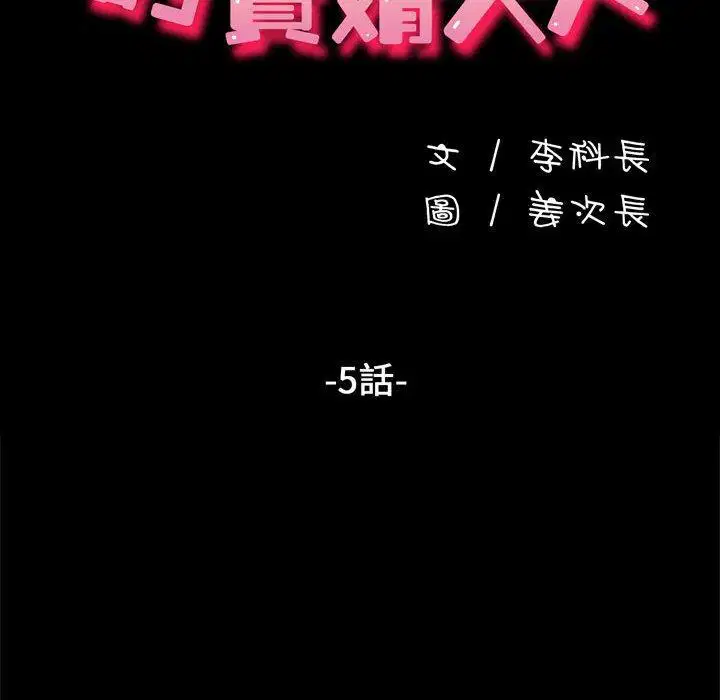 第6話