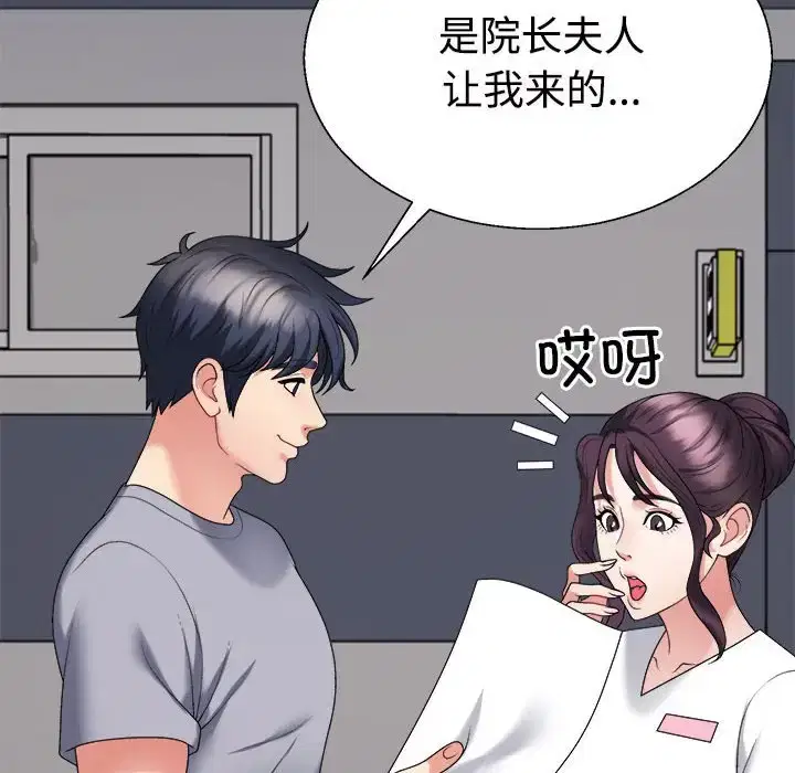 第8話