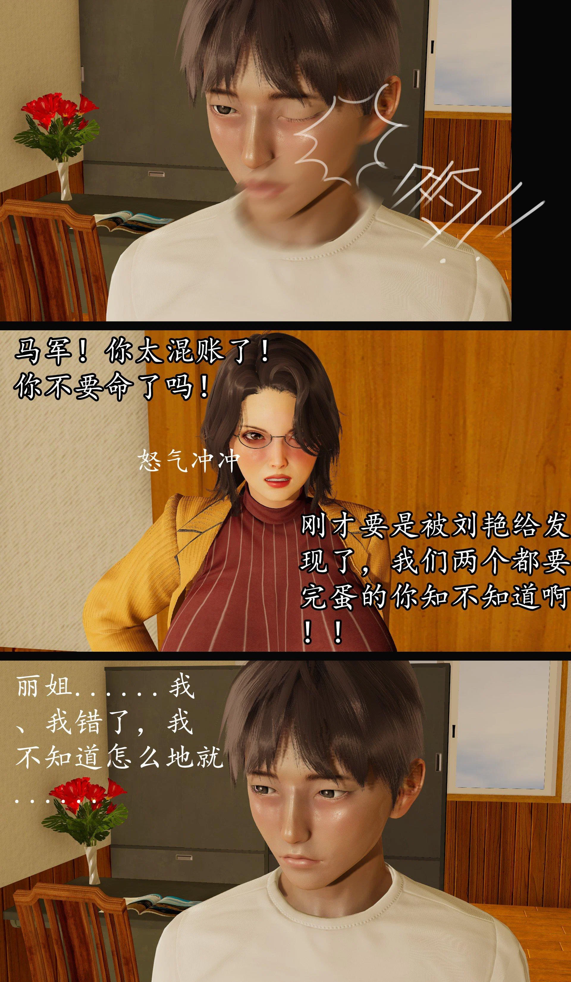 第2話