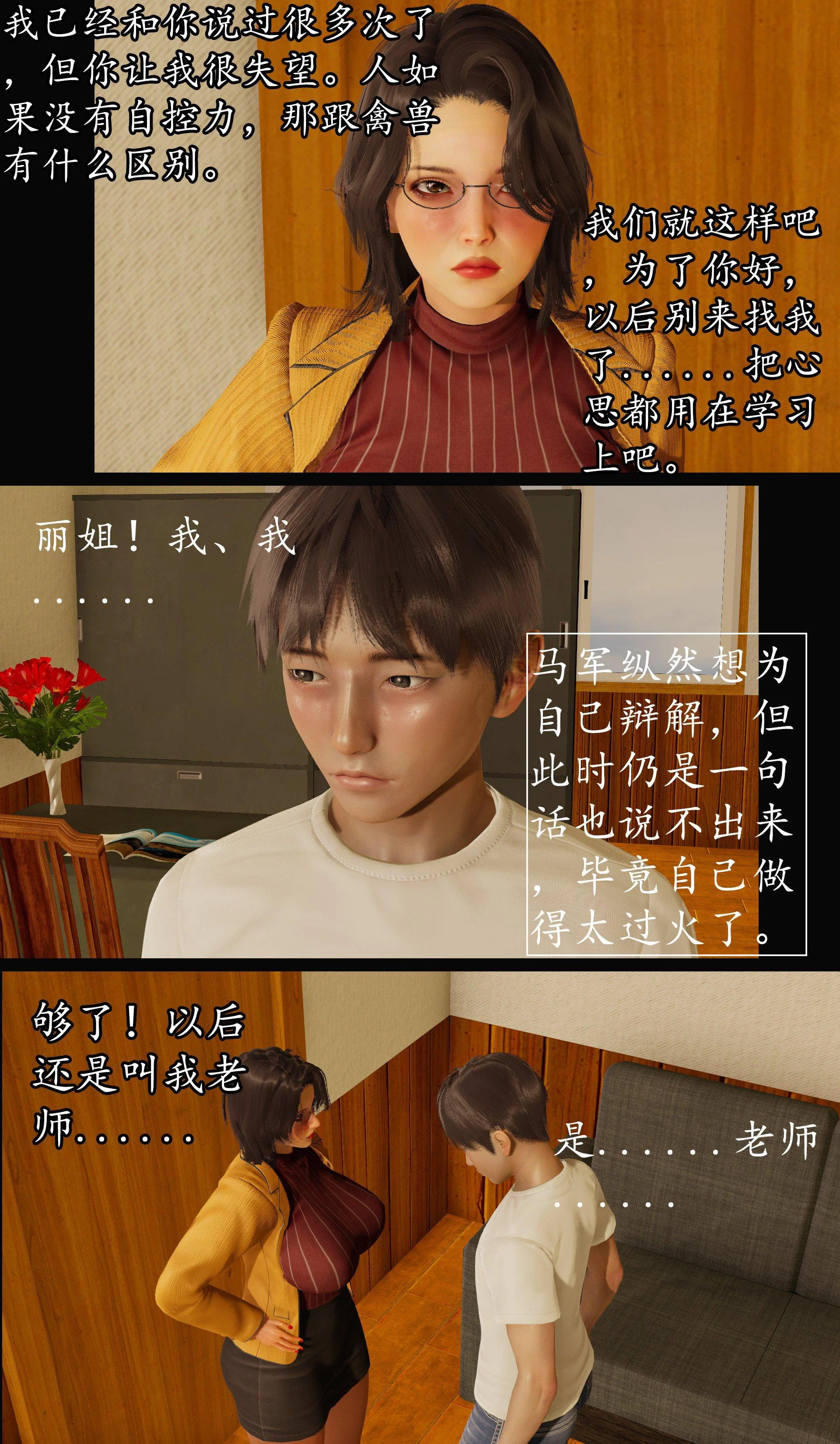第2話