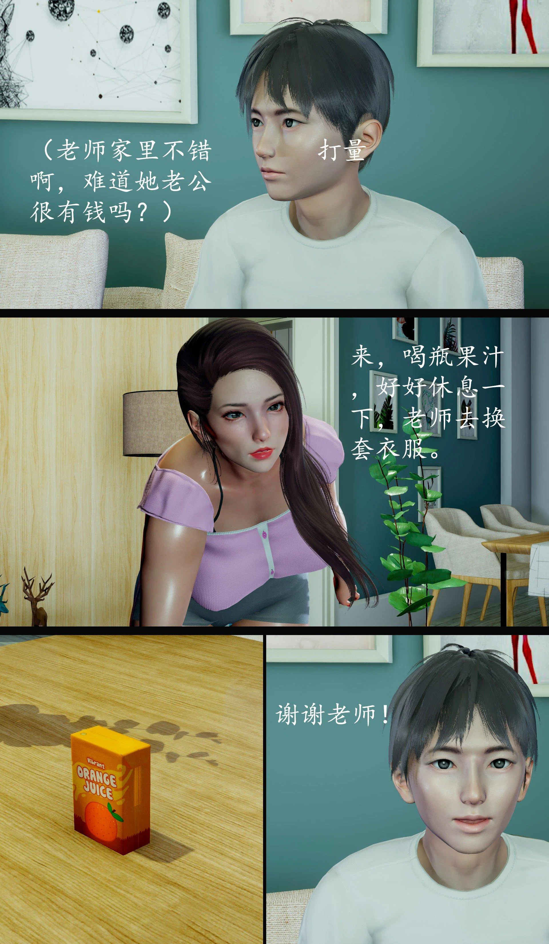 第3話