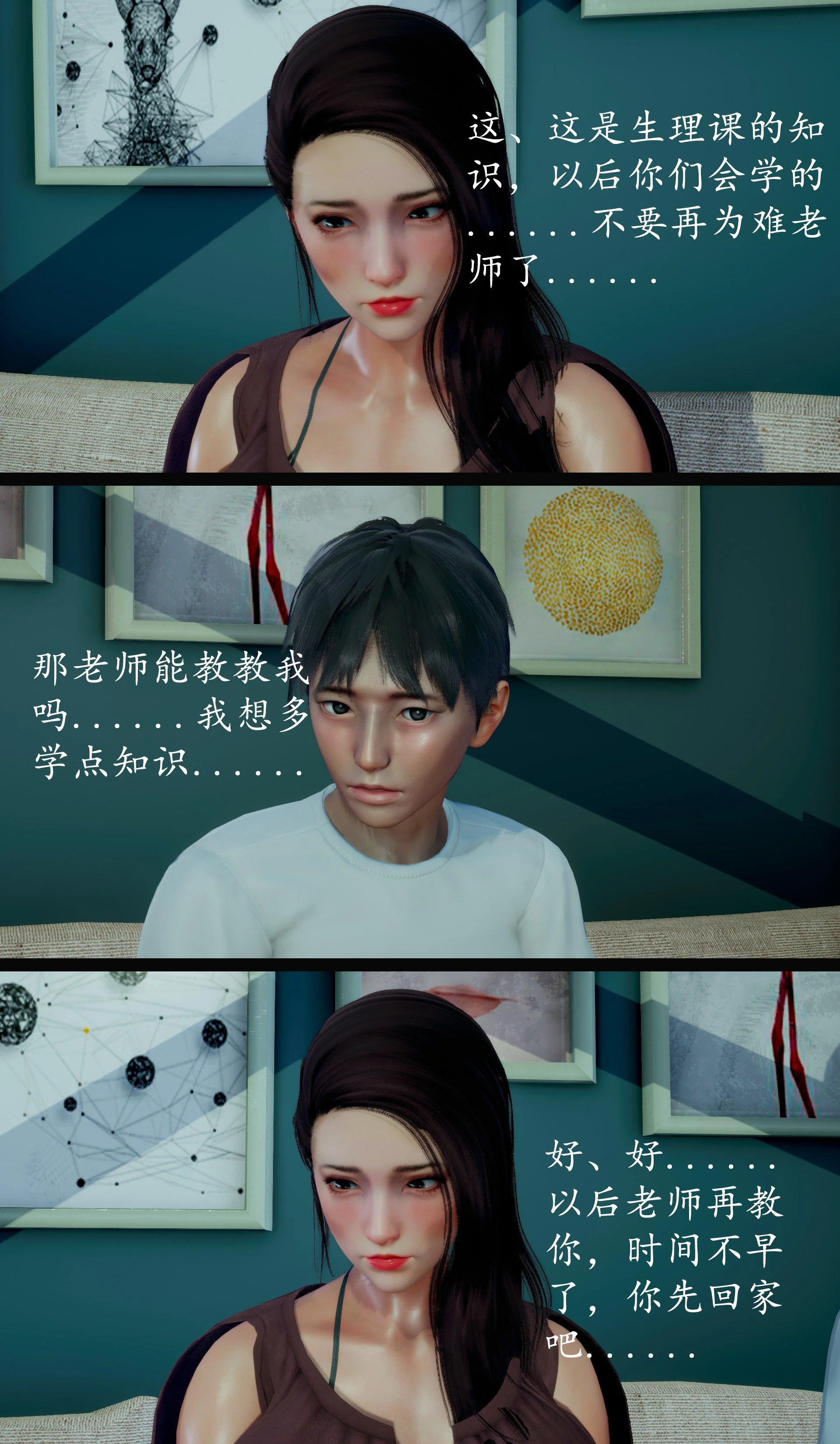 第3話
