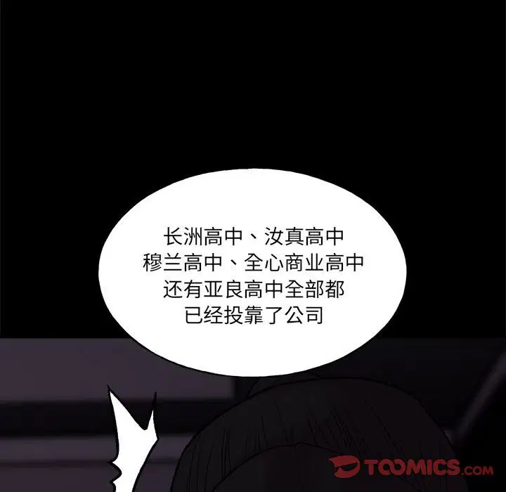 第8話