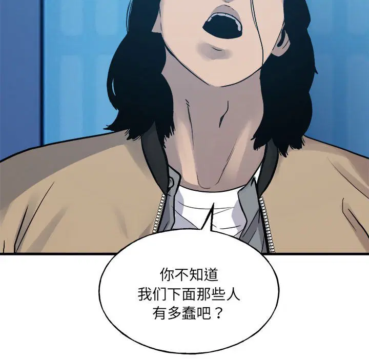 第8話