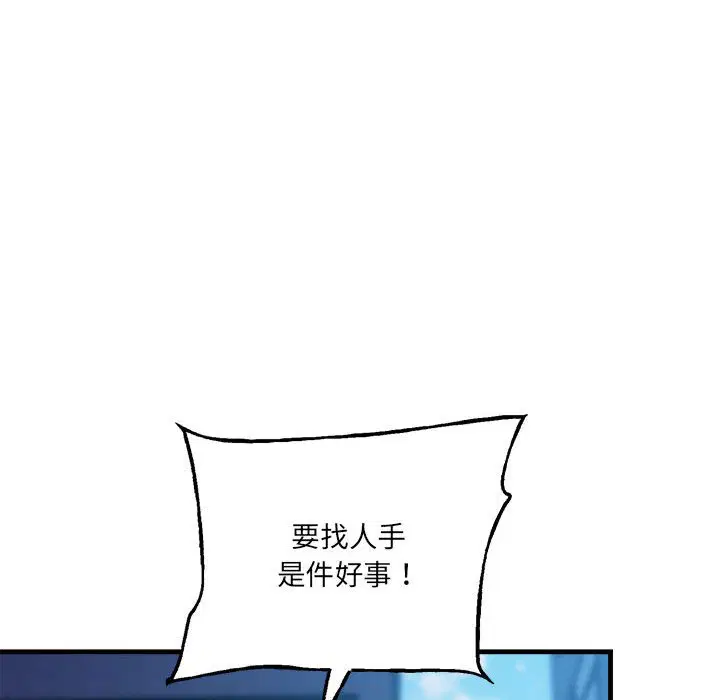 第8話