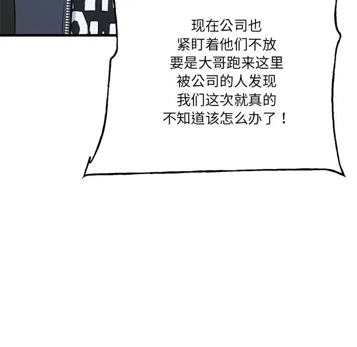 第8話