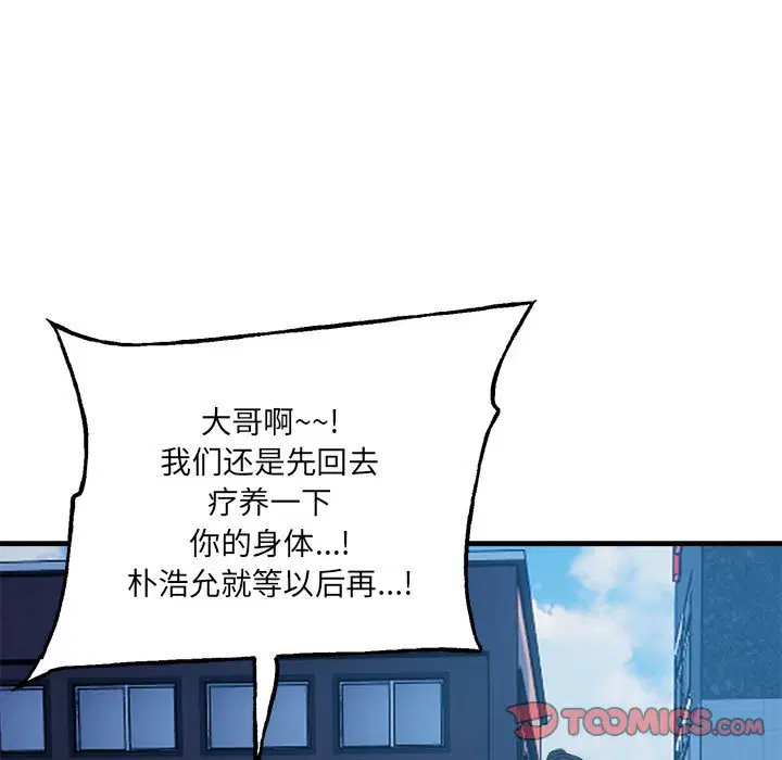 第8話