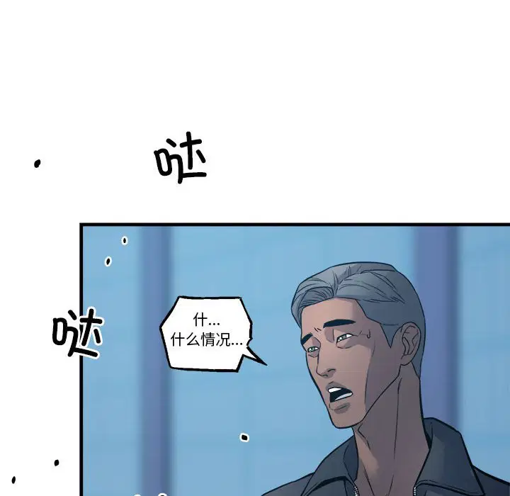 第8話