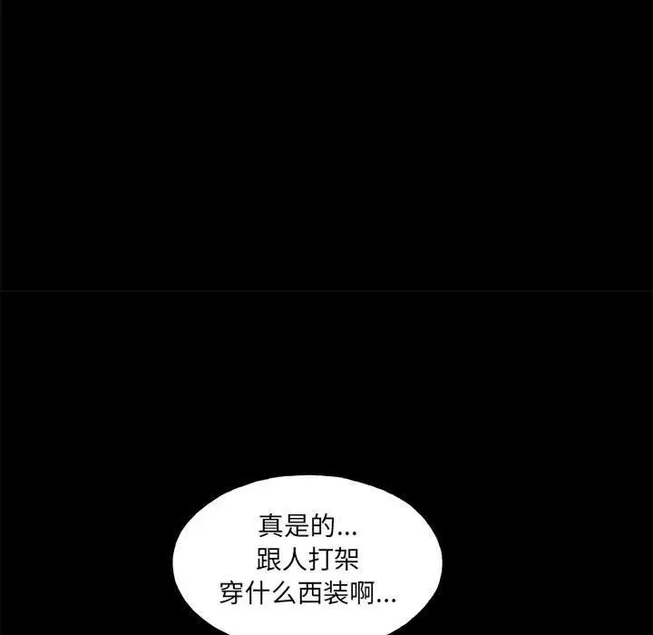 第8話